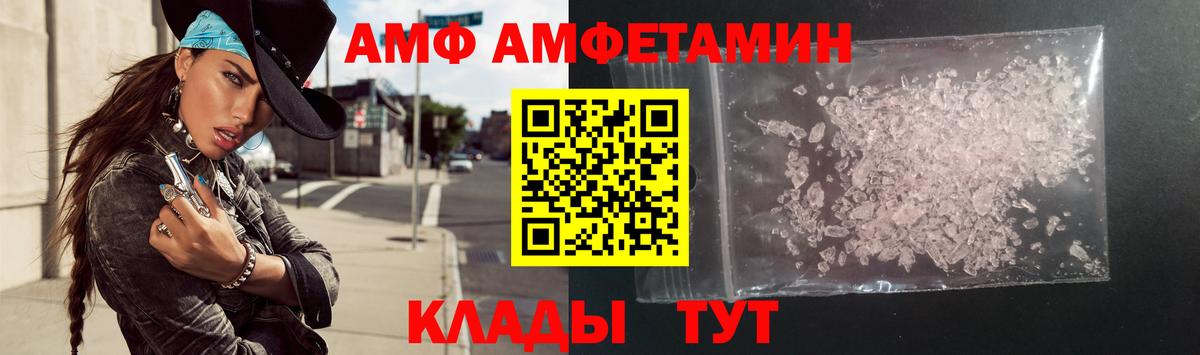 АМФЕТАМИН 98%  АМФЕТАМИН  Якутск  Вход с VPN 
