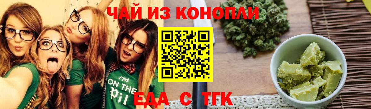 Печенье с ТГК конопля Якутск