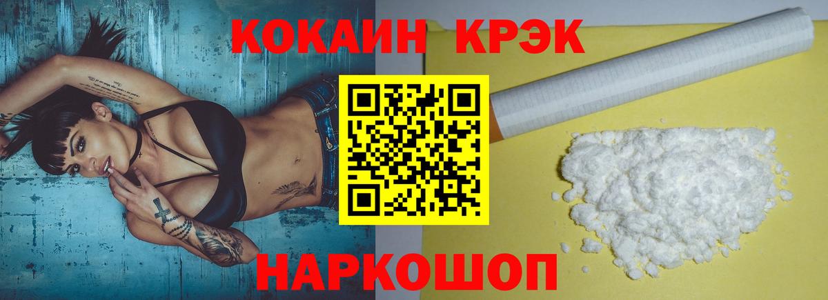 COCAIN FishScale  Вход с VPN  КОКАИН 98%  Якутск 