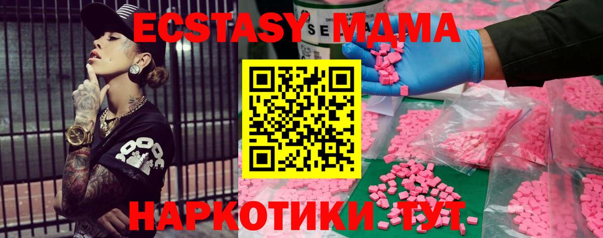 Ecstasy XTC Якутск