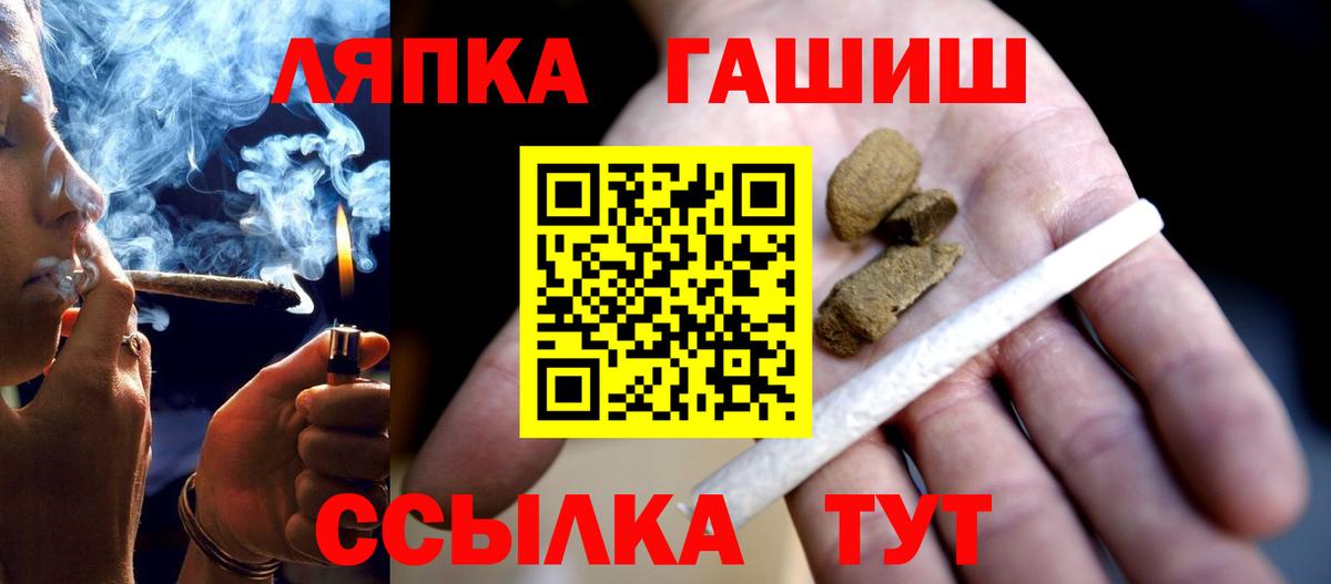 ГАШИШ хэш Якутск
