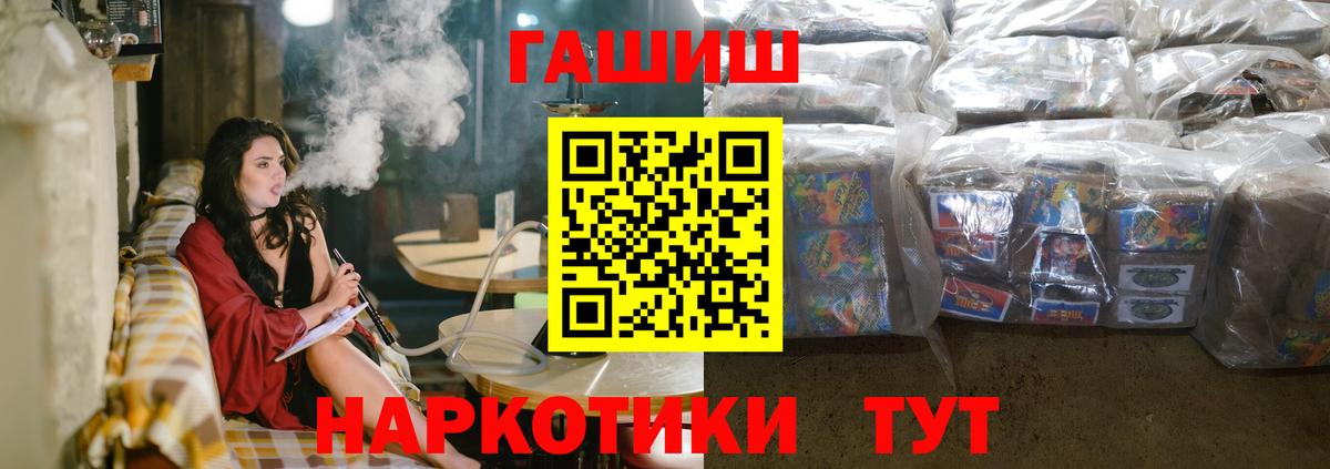 ГАШИШ гашик  Вход с VPN  где найти наркотики  Якутск 