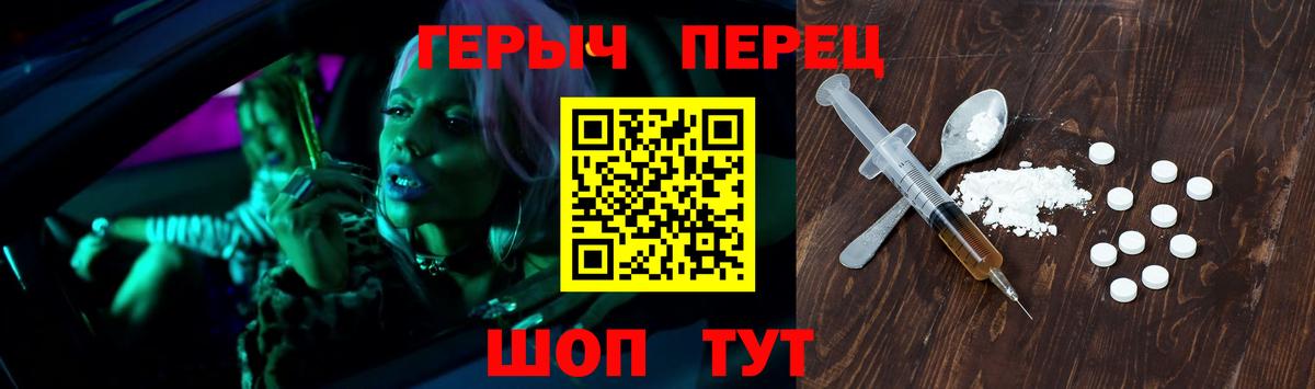 ГЕРОИН афганец  Вход с VPN  Якутск 