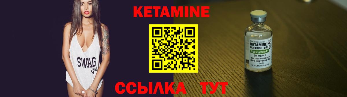КЕТАМИН ketamine  Вход с VPN  КЕТАМИН VHQ  Якутск 