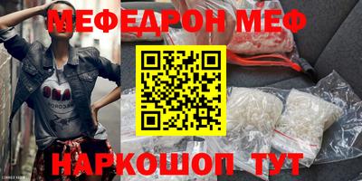 мефедрон мука Кулебаки
