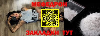 мефедрон мука Кулебаки