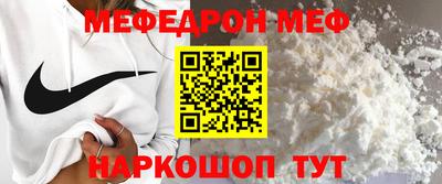 мефедрон мука Кулебаки