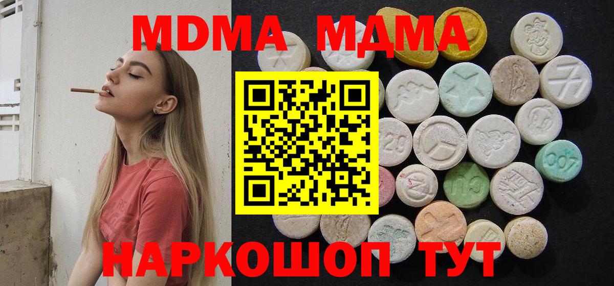 МДМА VHQ  МДМА  МДМА crystal  Якутск  Вход с VPN 