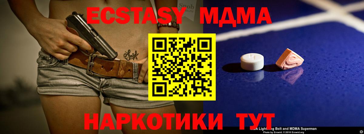 MDMA молли Якутск